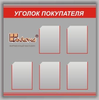 информационные стенды  Казань