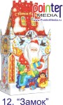 Новогодние подарки