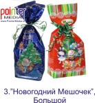 Новогодние подарки