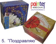 Новогодние подарки