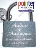 гравировка на замке Казань