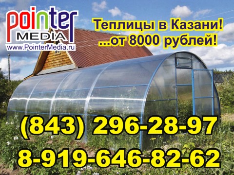 Теплицы из сотового поликарбоната